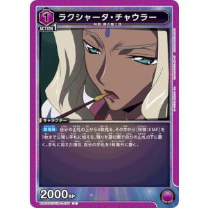 ユニオンアリーナ　ルルーシュ・ランペルージ パラレル　SR⭐︎⭐︎⭐︎ ルルーシュ・ランペルージSR(スーパーレアパラレル) コード