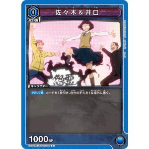 デジモン ユニオンアリーナ 伏黒 恵 【SR】 UA02ST/JJK-1-107 呪術廻戦