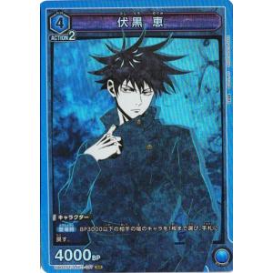PSA10 ユニオンアリーナ パラレル 伏黒恵 呪術廻戦 デジモン ユニオンアリーナ 伏黒 恵 【SR】 UA02ST/JJK-1-107 呪術廻戦