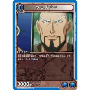 デジモン ユニオンアリーナ 一坪の海岸線 【U】 UA03BT/HTR-1-026