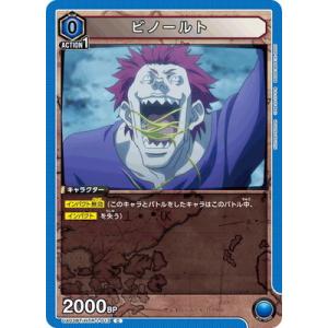 デジモン ユニオンアリーナ クラピカ（パラレル） 【R】 UA03BT/HTR-1