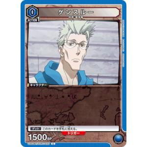 ユニオンアリーナ ゲンスルー 【C】 UA03BT/HTR-1-020 HUNTER×HUNTER