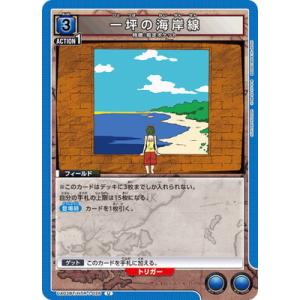 デジモン ユニオンアリーナ クラピカ（パラレル） 【R】 UA03BT/HTR-1