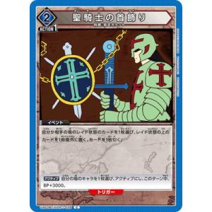 デジモン ユニオンアリーナ クラピカ（パラレル） 【R】 UA03BT