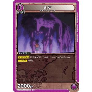 ユニオンアリーナ ミケ 【C】 UA03BT/HTR-1-059 HUNTER×HUNTER