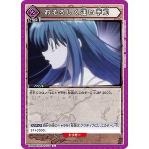 FFR] DZ-BT03/FFR18《友好の乙女 アルヴィナ》 : トレカのツボ ヤフー