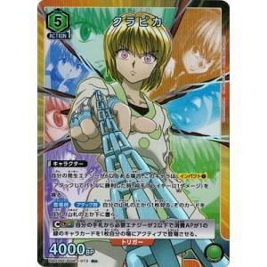 デジモン ユニオンアリーナ キルア=ゾルディック 【C】 UA03BT デジモン ユニオンアリーナ キルア=ゾルディック 【C】 UA03BT