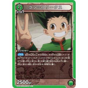 デジモン ユニオンアリーナ ゴン＝フリークス（パラレル） 【SR
