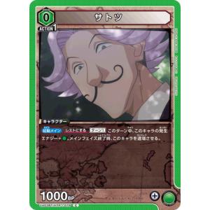 デジモン ユニオンアリーナ ゴン＝フリークス（パラレル） 【SR