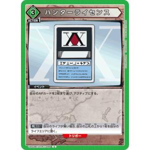 デジモン ユニオンアリーナ キルア＝ゾルディック 【C】 UA03BT/HTR-1