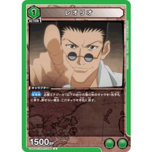 デジモン ユニオンアリーナ ACTION POINT ゴン&キルア&クラピカ