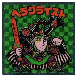 ヘラクライスト緑　ビックリマン 裏ビックリマン 11 ヘラクライスト (緑) : トレカ道 - 通販 - Yahoo