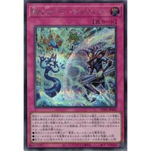聖なる心のバリア −マインドフォース− シークレットレア UT01-JP002 ユーティリティ セレクション 遊戯王