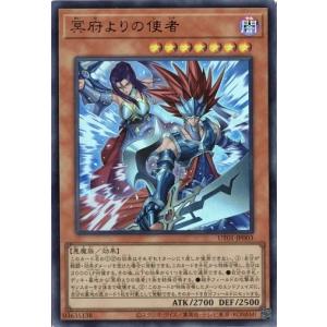 冥府よりの使者 ウルトラレア UT01-JP003 ユーティリティ セレクション 遊戯王