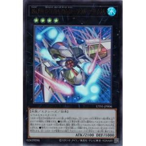 Ｎｏ.１０１ Ｓ・Ｈ・Ａｒｋ Ｋｎｉｇｈｔ−ソウル・アサイラム ウルトラレア UT01-JP006 ユーティリティ セレクション 遊戯王