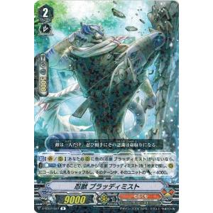 カードファイト!! ヴァンガード V-BT02/036 私愛のサキュバス (R