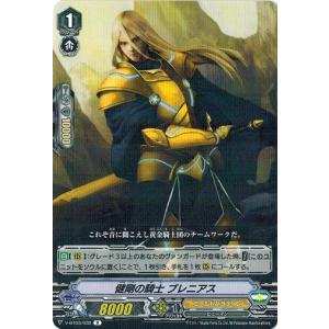 カードファイト!! ヴァンガード ヴァンガード V-BT03/033 忍竜 ボイド