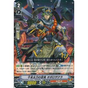 カードファイト!! ヴァンガード ヴァンガード V-BT03/033 忍竜 ボイド
