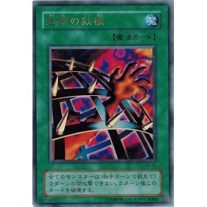コナミデジタルエンタテインメント 遊戯王 中古ランクB(良い) VB-03