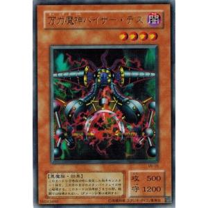 コナミデジタルエンタテインメント 遊戯王 中古ランクB(良い) VB-03