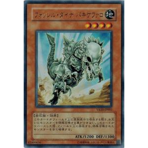 コナミデジタルエンタテインメント 遊戯王 中古ランクB(良い) VB-03