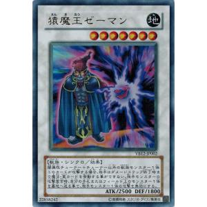 コナミデジタルエンタテインメント 遊戯王 中古ランクB(良い) VB-06