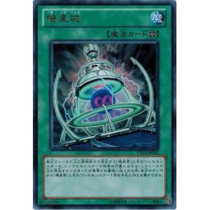 コナミデジタルエンタテインメント 遊戯王 中古ランクB(良い) VB-03