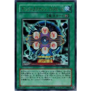 コナミデジタルエンタテインメント 遊戯王 中古ランクB(良い) VB-03