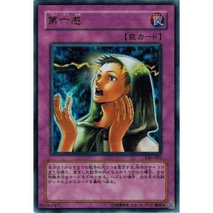 コナミデジタルエンタテインメント 遊戯王 英語版 PP01-EN005