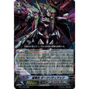 カードファイト!! ヴァンガード BT17/001 青き炎の解放者