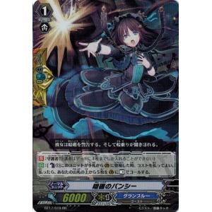 カードファイト!! ヴァンガード カードファイト!! ヴァンガード BT17