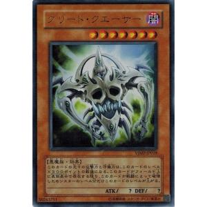 遊戯王 中古ランクB(良い) VJMP-JP018 グリード・クエーサー (ウルトラレア）｜torekado0822