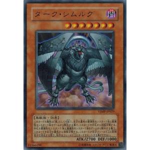 コナミデジタルエンタテインメント 遊戯王 中古ランクB(良い) VJMP