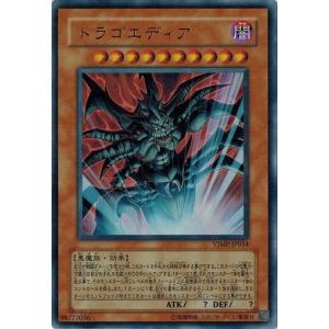 遊戯王 中古ランクA(非常に良い) VJMP-JP034 トラゴエディア (ウルトラレア）｜torekado0822