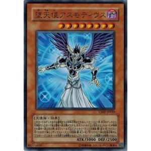 コナミデジタルエンタテインメント 遊戯王カード 雷帝神