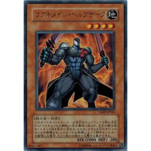 コナミデジタルエンタテインメント 遊戯王 中古ランクB(良い) VJMP
