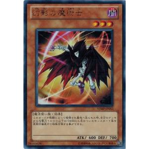 遊戯王 中古ランクB(良い) VJMP-JP053 幻影の魔術士 (ウルトラレア）｜torekado0822