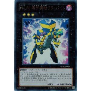 コナミデジタルエンタテインメント 遊戯王 中古ランクB(良い) VJMP