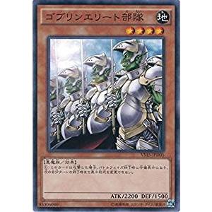遊戯王 VS15-JPD05 ゴブリンエリート部隊 デュエリストエントリーデッキ VS VS15