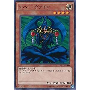 遊戯王 VS15-JPS09 マハー・ヴァイロ デュエリストエントリーデッキ VS VS15