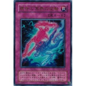 コナミデジタルエンタテインメント 遊戯王 中古ランクB(良い) JMP-001