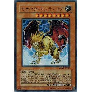 コナミデジタルエンタテインメント 遊戯王 中古ランクB(良い) WJMP