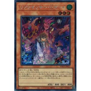 コナミデジタルエンタテインメント 遊戯王 WPP3-JP017 リブロマンサー
