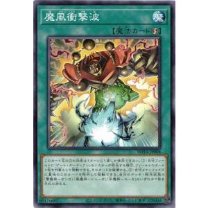 コナミデジタルエンタテインメント 水魔神−スーガ (ノーマル) WPP4