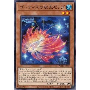 コナミデジタルエンタテインメント 水魔神−スーガ (ノーマル) WPP4