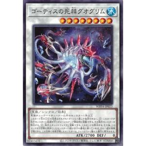コナミデジタルエンタテインメント 水魔神−スーガ (ノーマル) WPP4