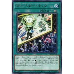 ＧＰ−ベター・ラック (レア) WPP4-JP040 遊戯王 ワールドプレミアパック 2023