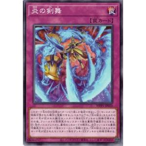 コナミデジタルエンタテインメント 闘炎の剣士 スーパーレア WPP5