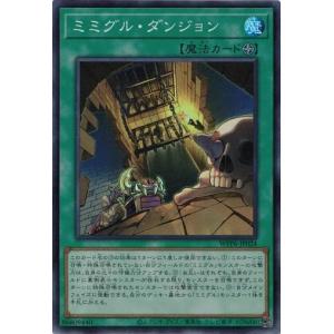 ミミグル・ダンジョン スーパーレア WPP6-JP024 WORLD PREMIERE PACK 2025 遊戯王