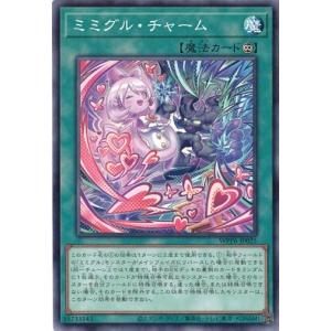 ミミグル・チャーム WPP6-JP025 WORLD PREMIERE PACK 2025 遊戯王